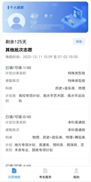 八桂高考通用版图3