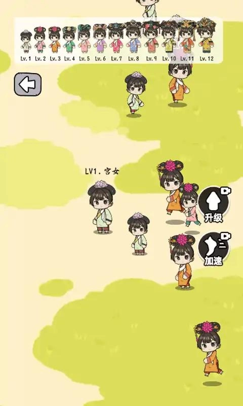给娘娘请安(1)