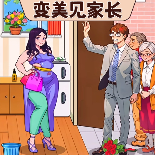 换装见男友安卓免费版