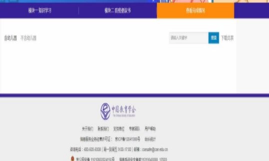 防控新冠肺炎疫情特辑教育活动最新免费版图2