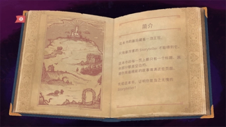 故事叙述者图3