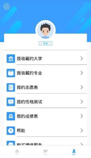 学业摆渡人官方版图2