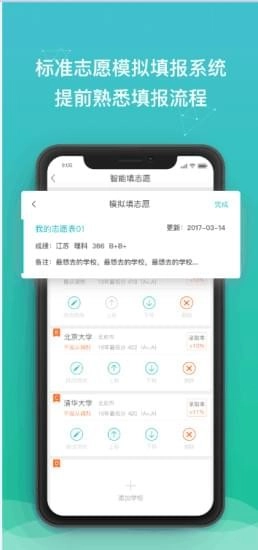 DE志愿原版图3