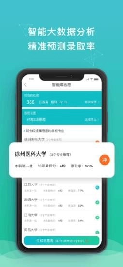 DE志愿原版图4