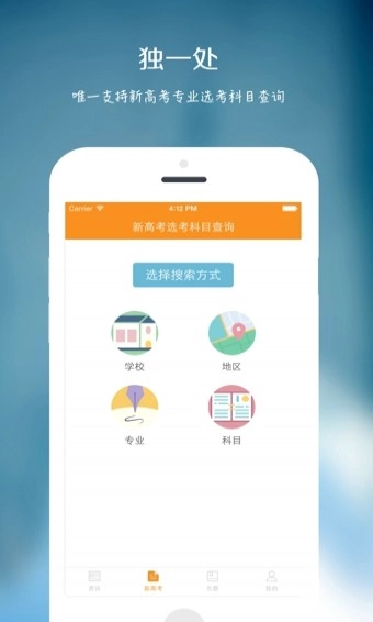 圆橙高考志愿通用版图2