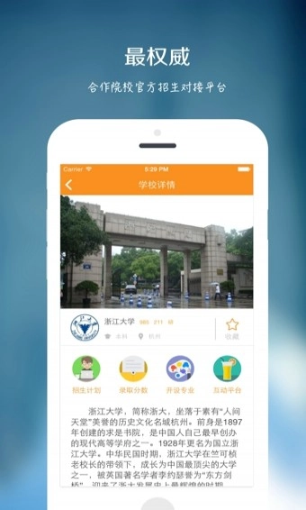 圆橙高考志愿通用版图5