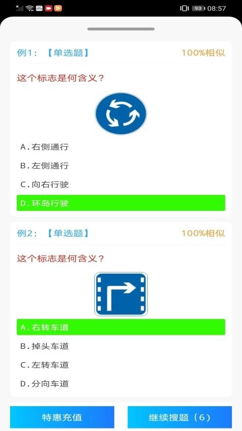 学法减分王官方正版图3