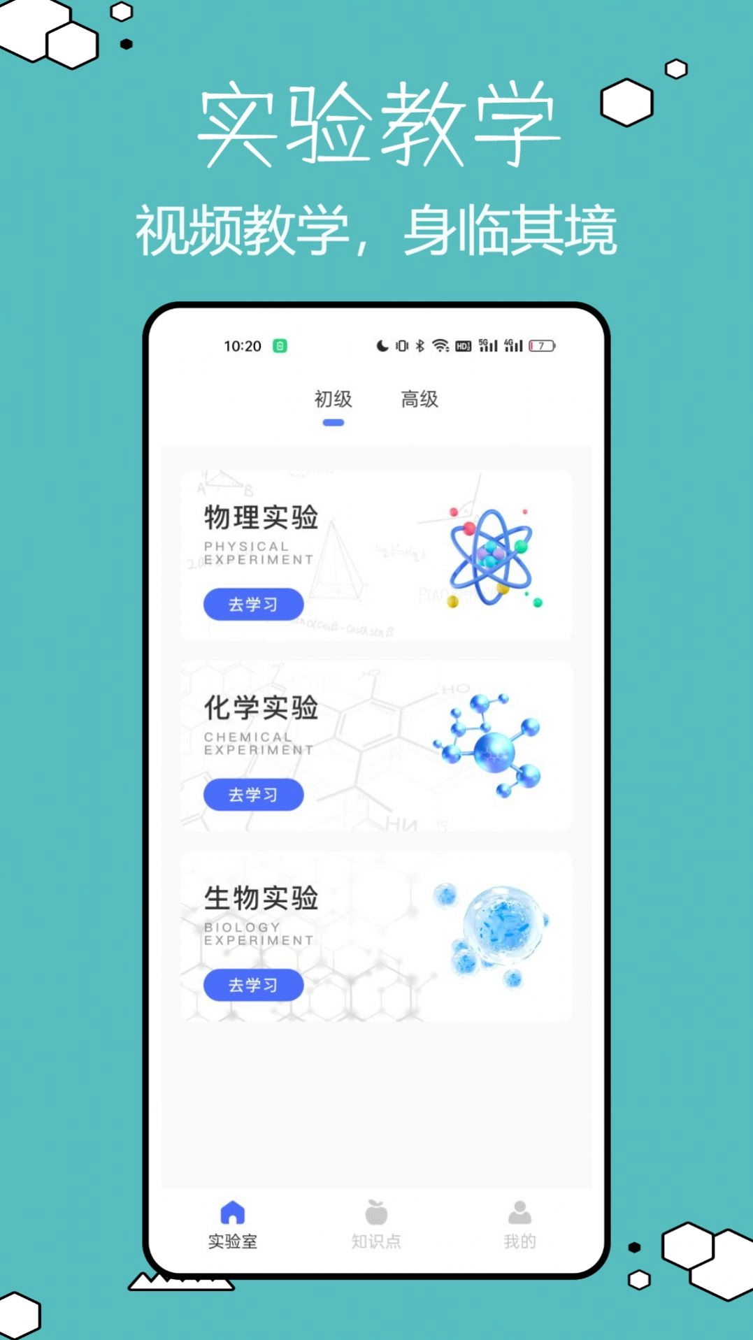 物理实验室帮手安卓免费版图2