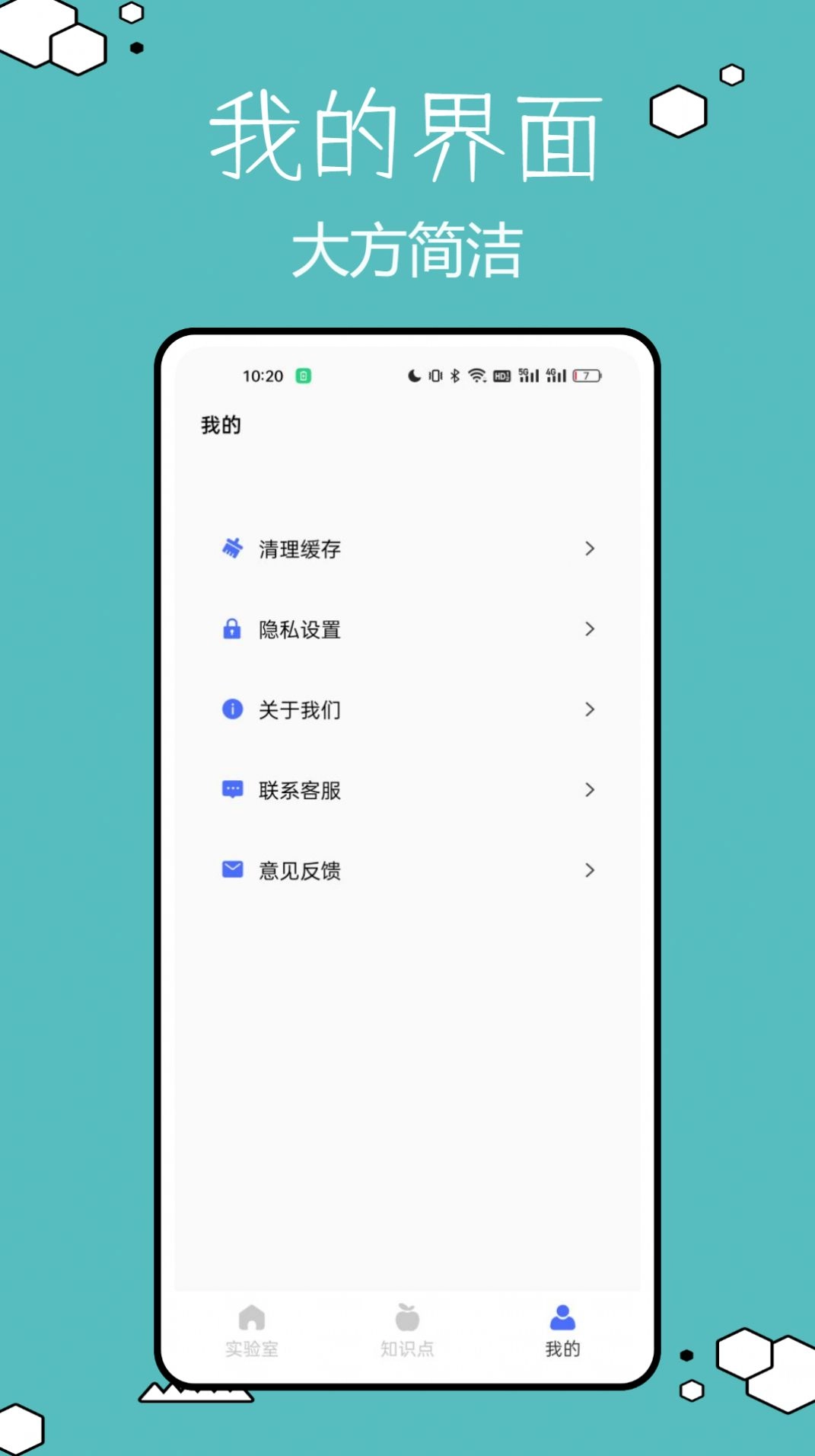物理实验室帮手安卓免费版图3