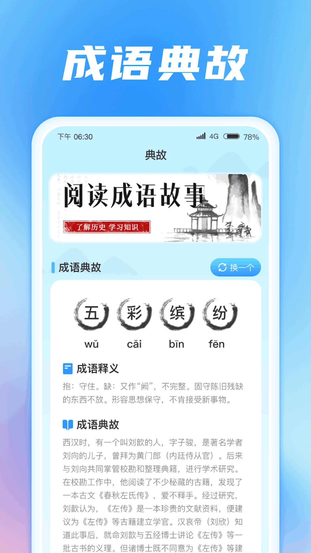 猜猜有喜通用版图1