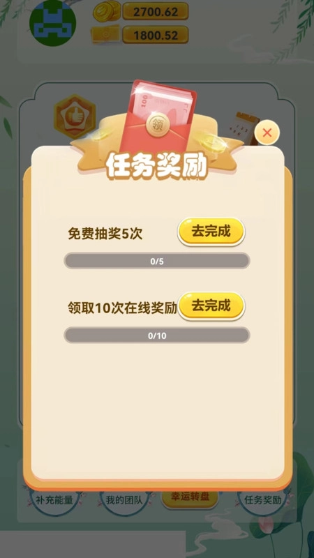 智力禾优手机版图3