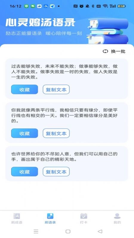 灵动喜刷手机正版图2