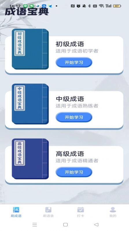 灵动喜刷手机正版图3