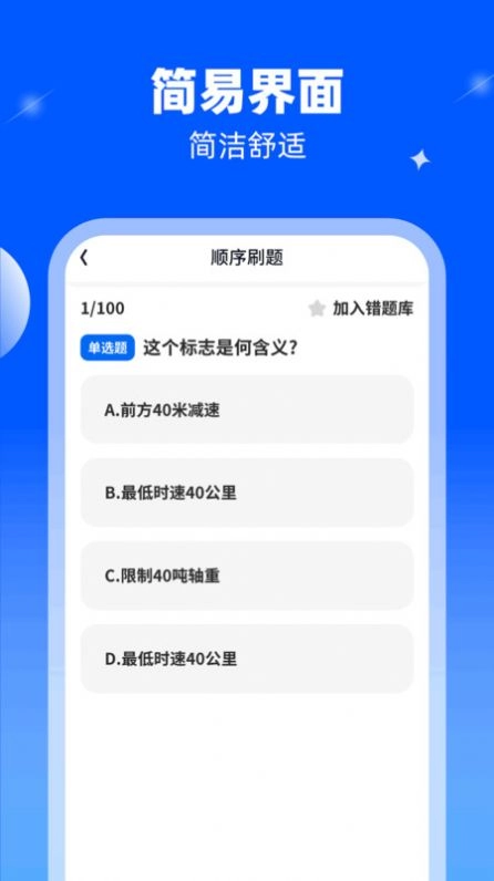 超凡乐刷安卓直装版图1