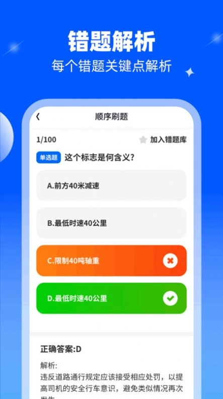 超凡乐刷安卓直装版图2