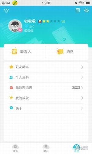索易软件图1