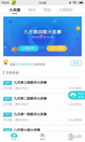 索易软件图2