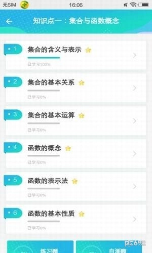 索易软件图3