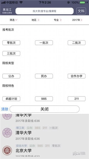 黄金志愿图1