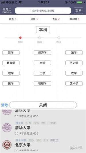 黄金志愿图3