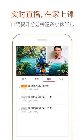 多说英语手机免费版图2