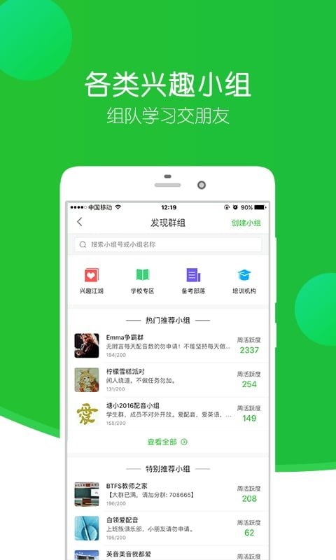 英语趣配音最新版(1)