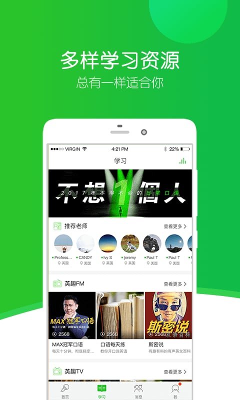 英语趣配音最新版(3)