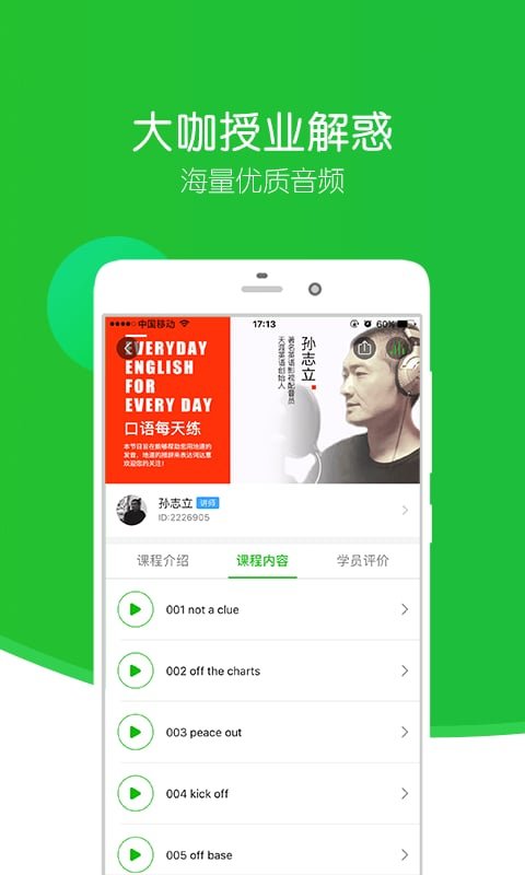 英语趣配音最新版(4)