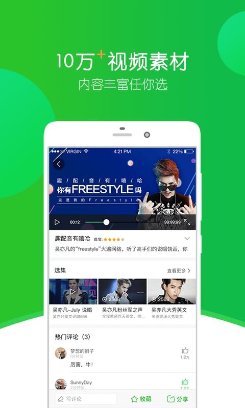 英语趣配音最新版(5)