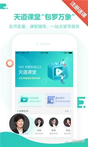 GRE题库手机正版图1