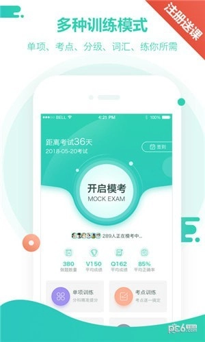 GRE题库手机正版图2