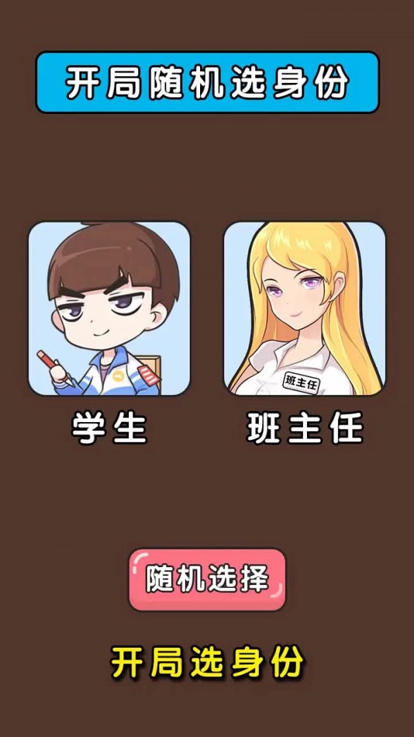脑狂人饶命
