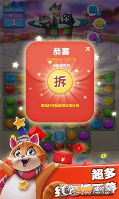 糖果猫开心消免费版图2