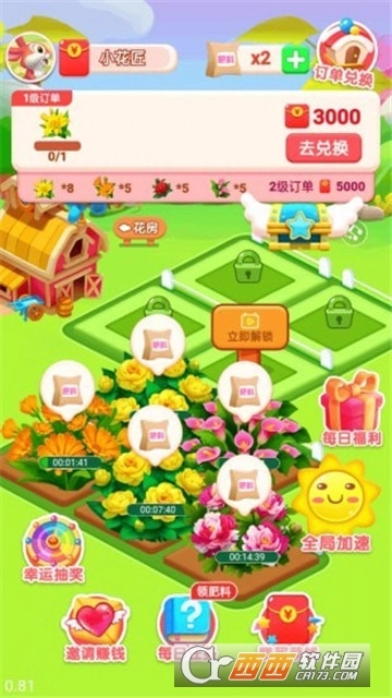 如意花园(1)