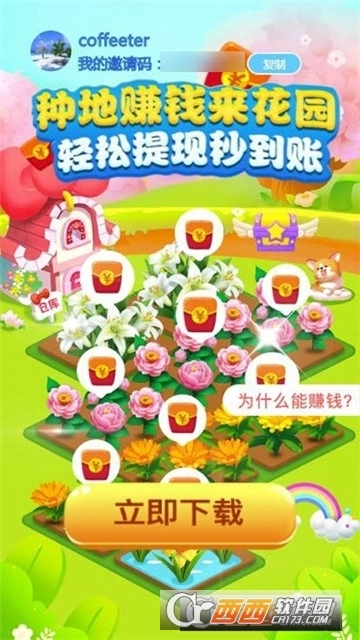 如意花园(2)