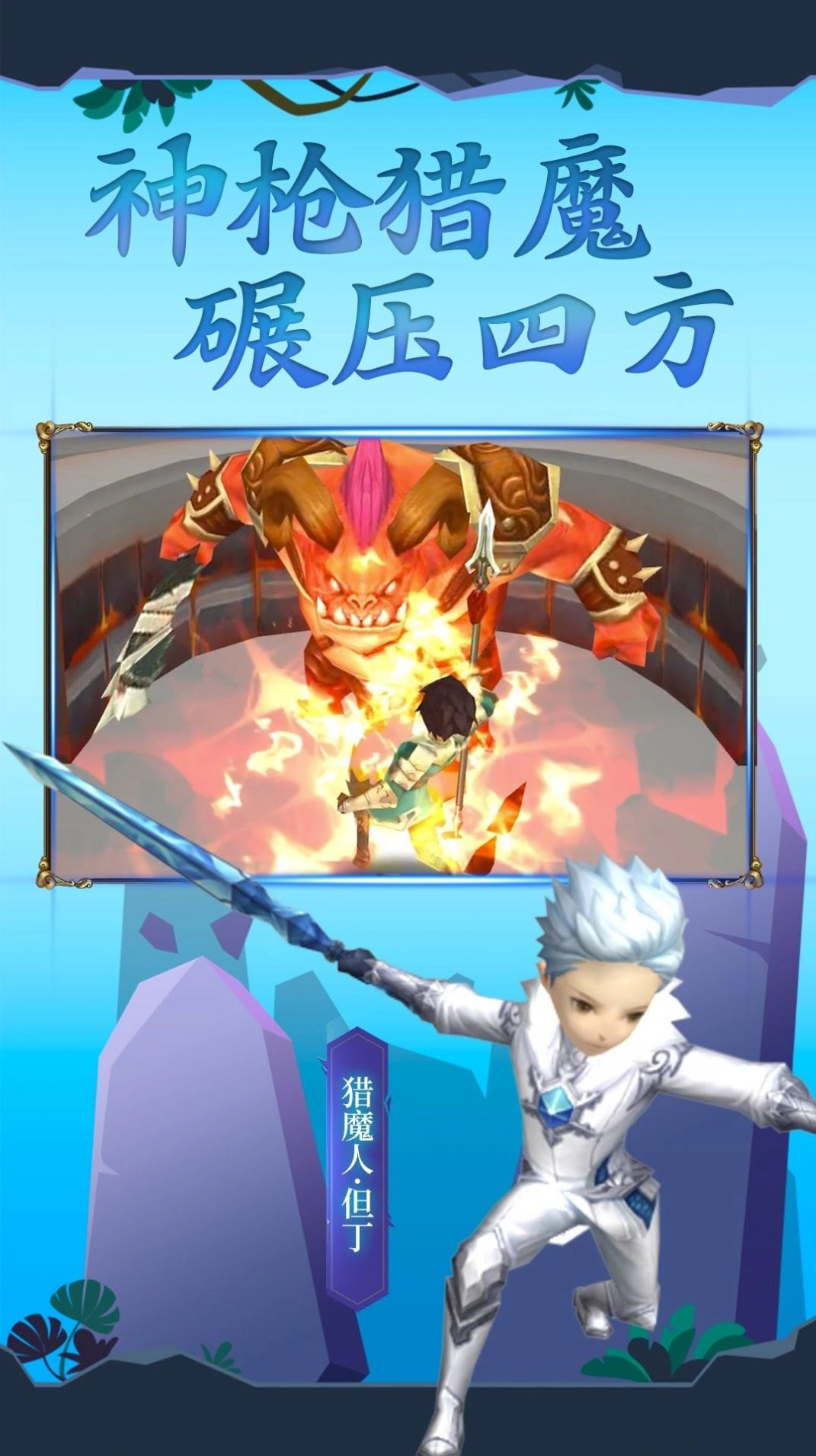 吃我一神枪(2)