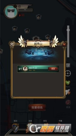 合成大作战