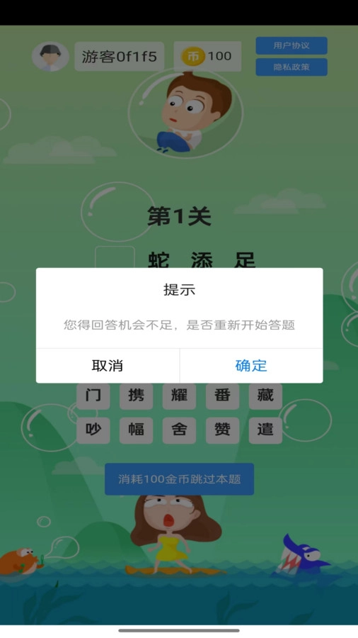 杰艾尼免费版图2