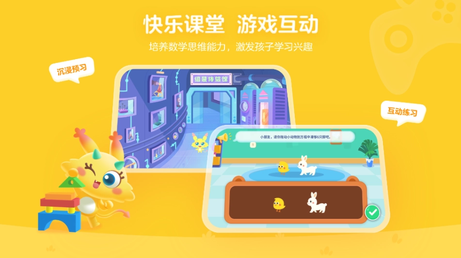 妙小程思维安卓官方版图2