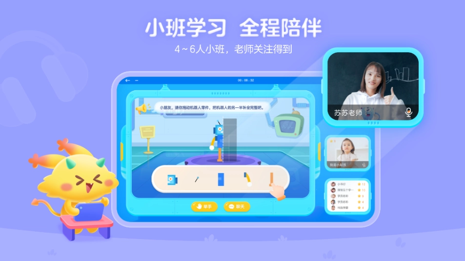 妙小程思维安卓官方版图3