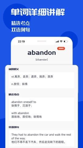 CET4背词君官方版图1