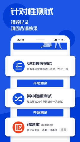 CET4背词君官方版图2
