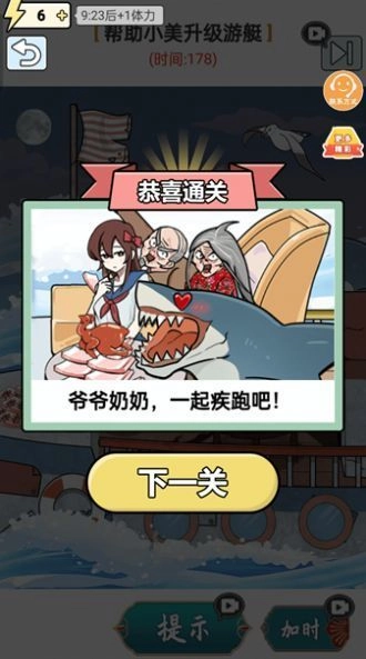 神奇脑洞大开(1)