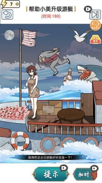 神奇脑洞大开(4)