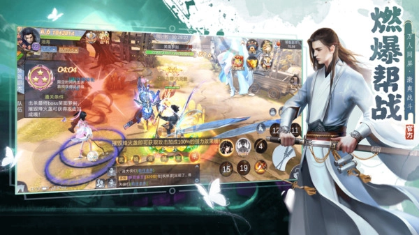 苍穹传手机版图3