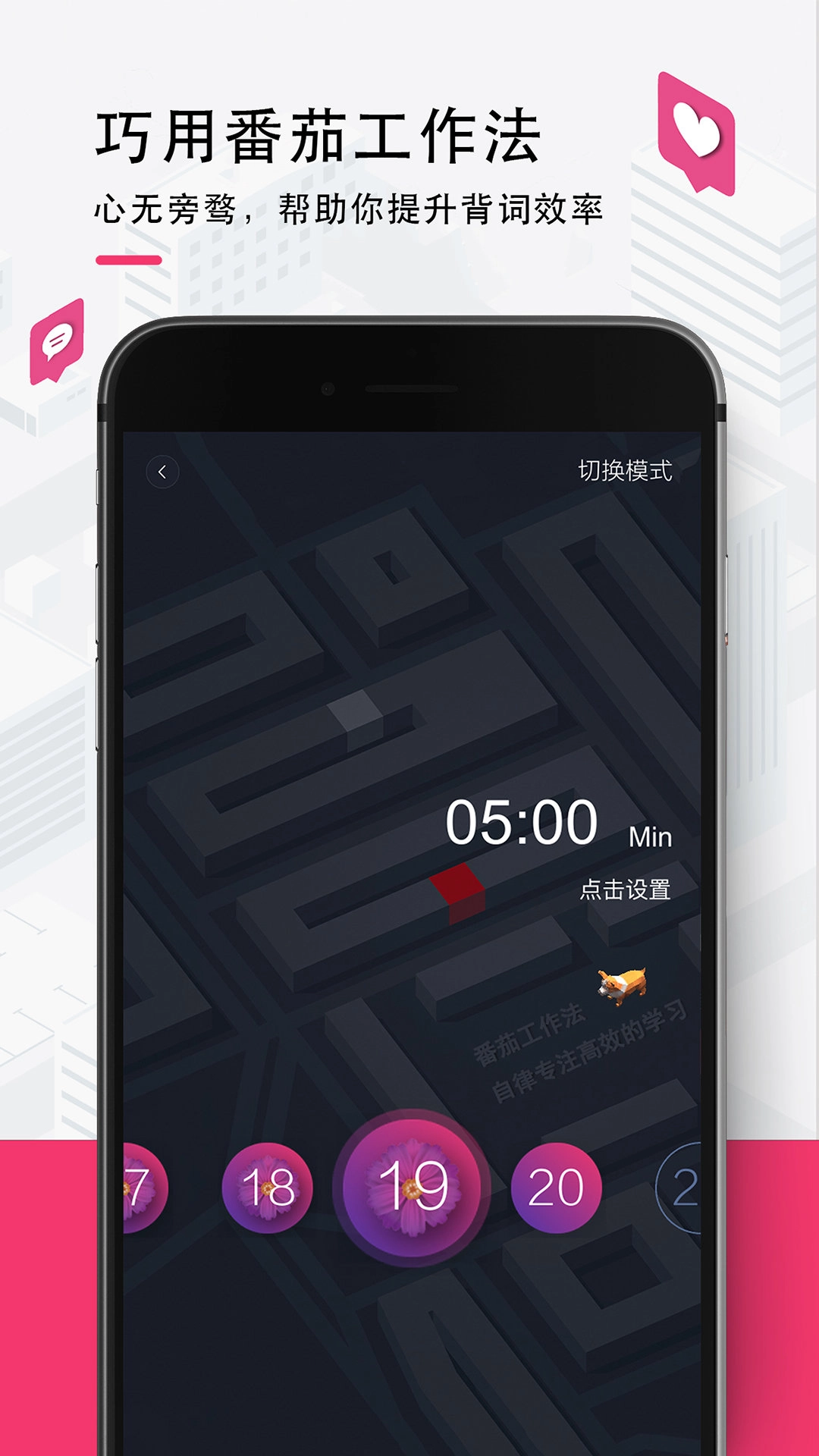 欢乐背词通用版图1