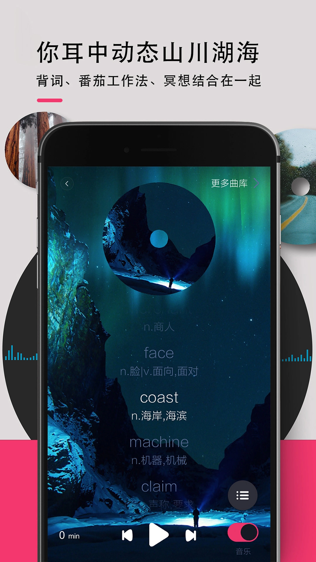 欢乐背词通用版图2