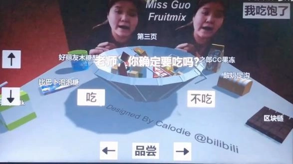 郭老师水果捞最新版图3