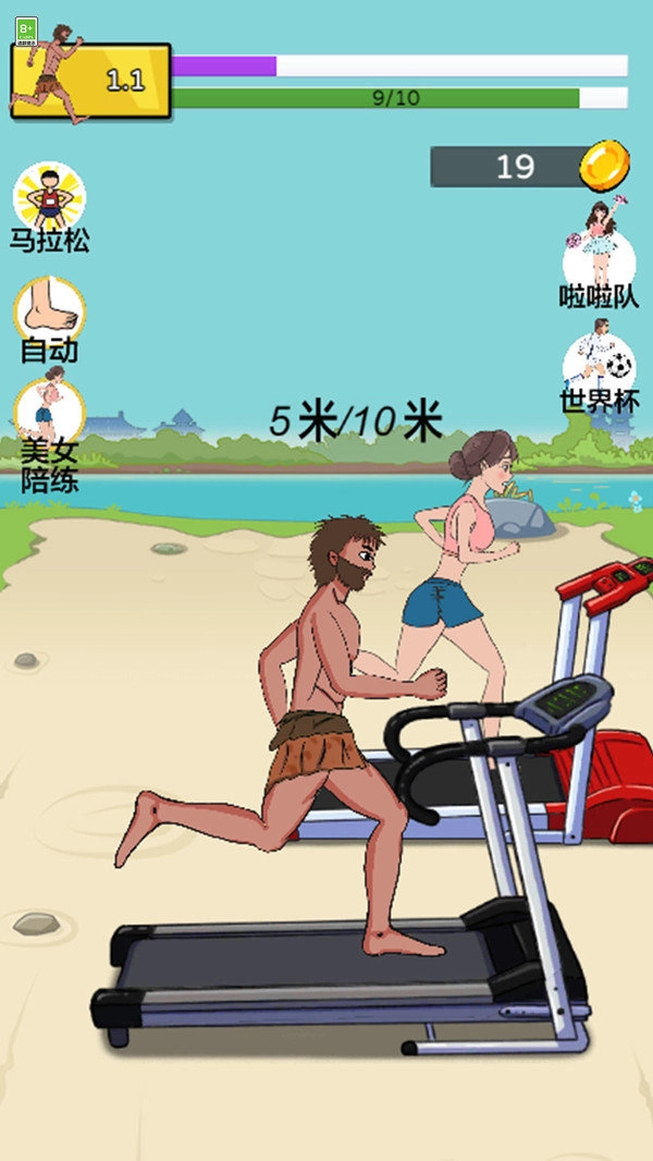谁能比我快手游免费版图2
