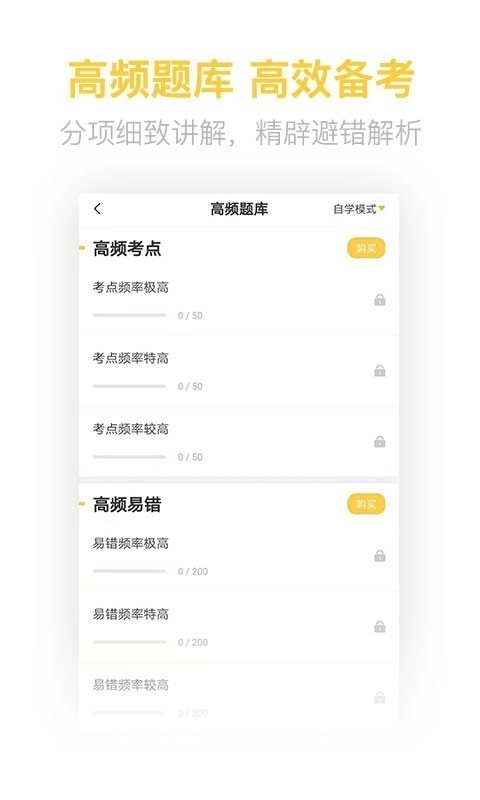 教师资格亿题库手机版图3
